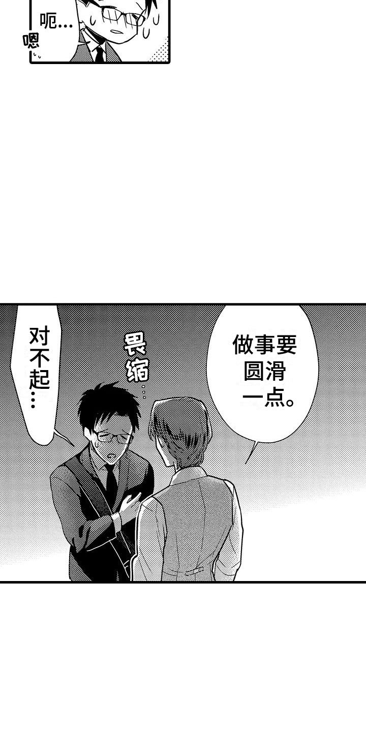 第24章：表白