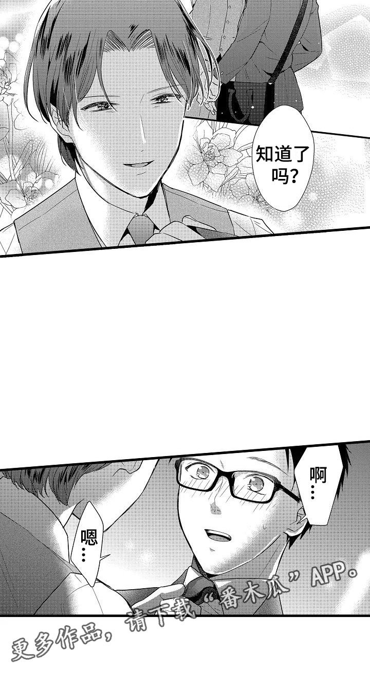 第24章：表白