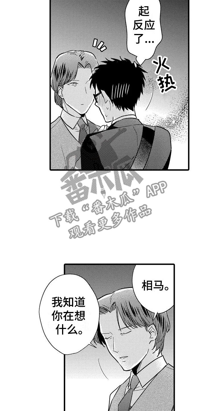 第25章：心意