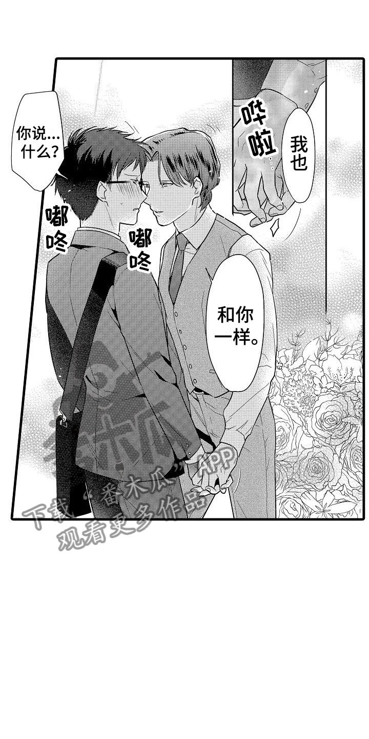第25章：心意