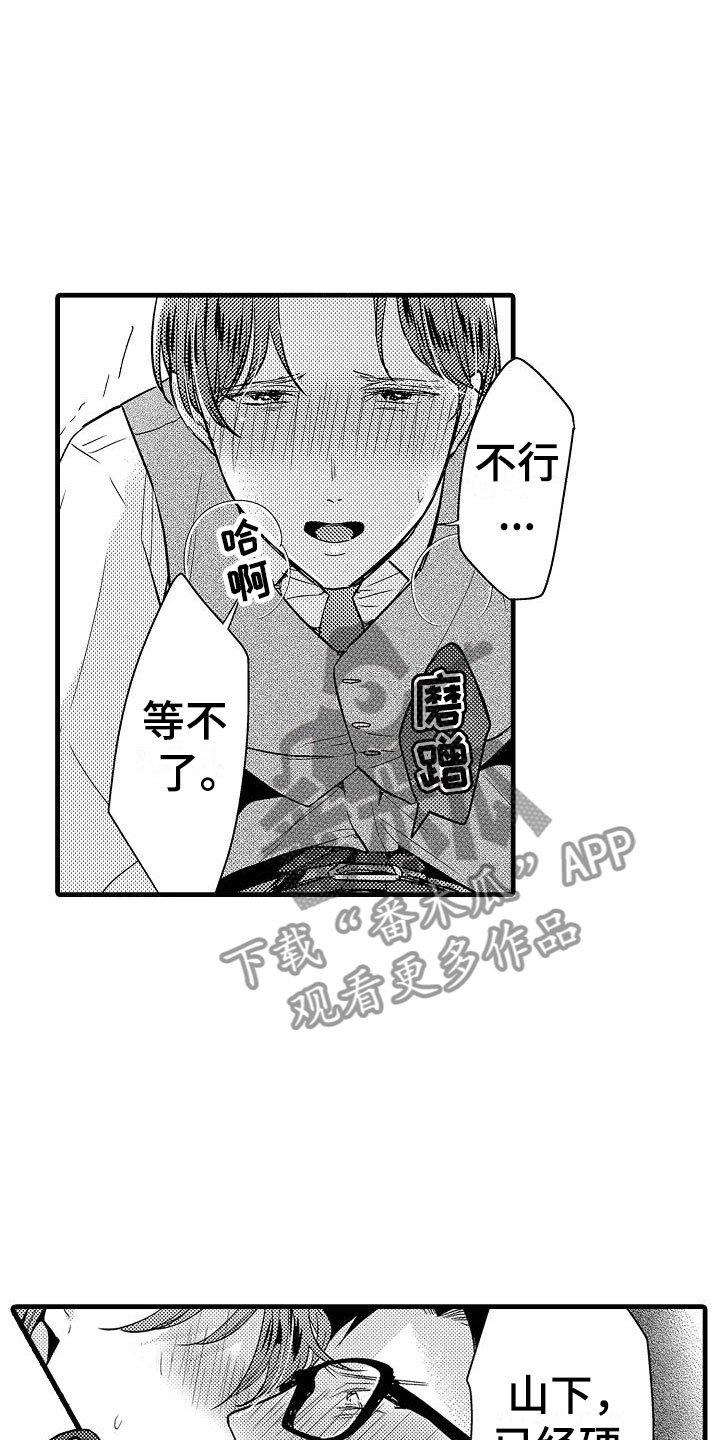 第25章：心意