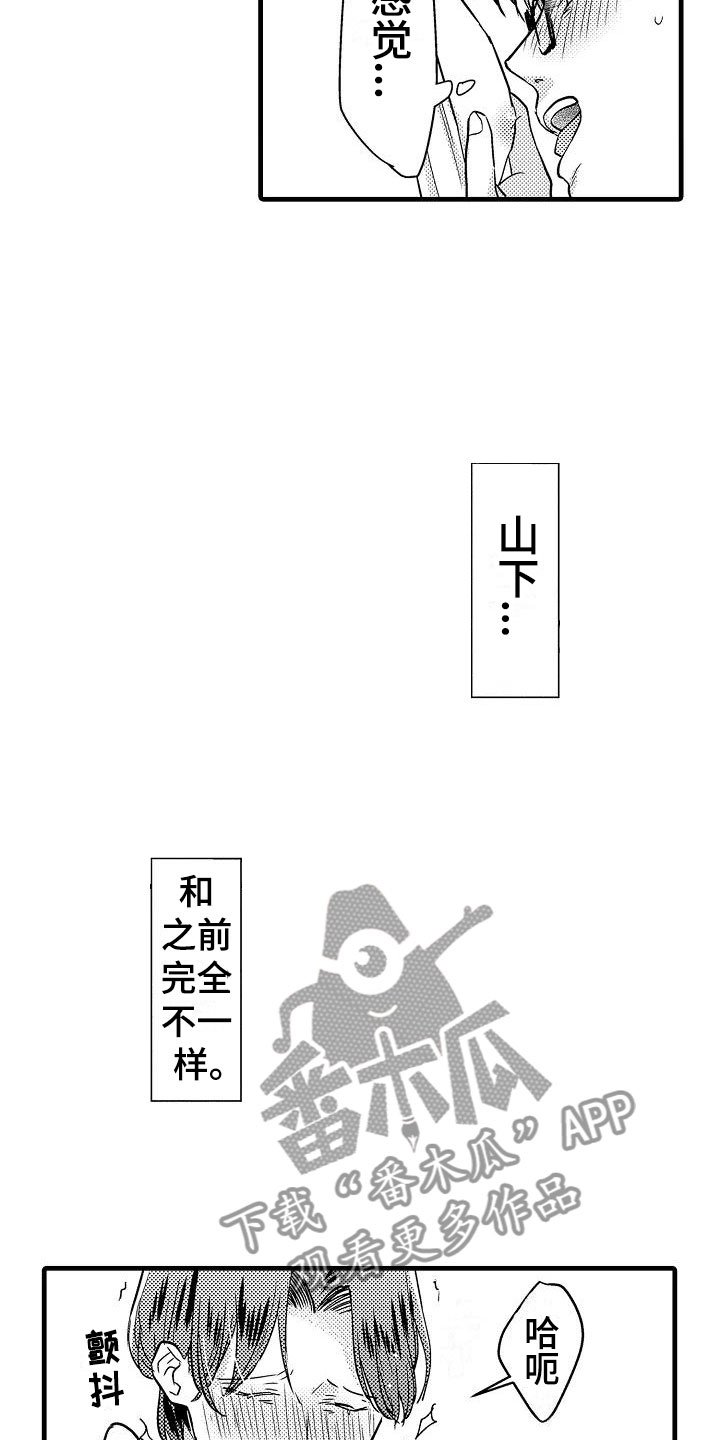 第25章：心意