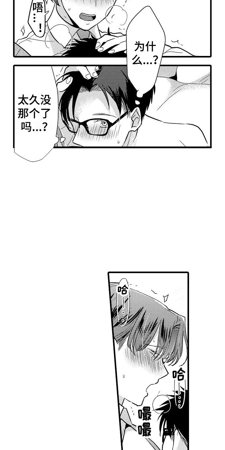 第25章：心意