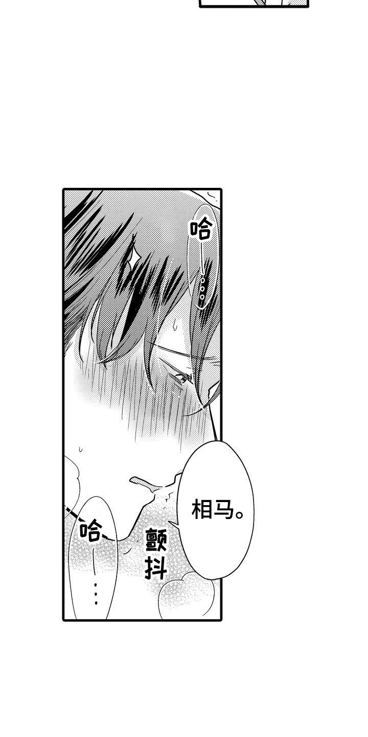 第25章：心意