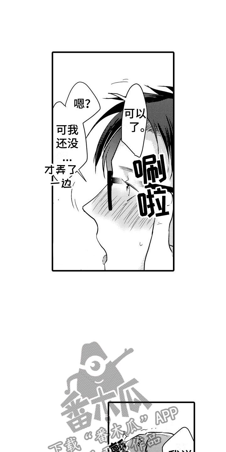 第25章：心意