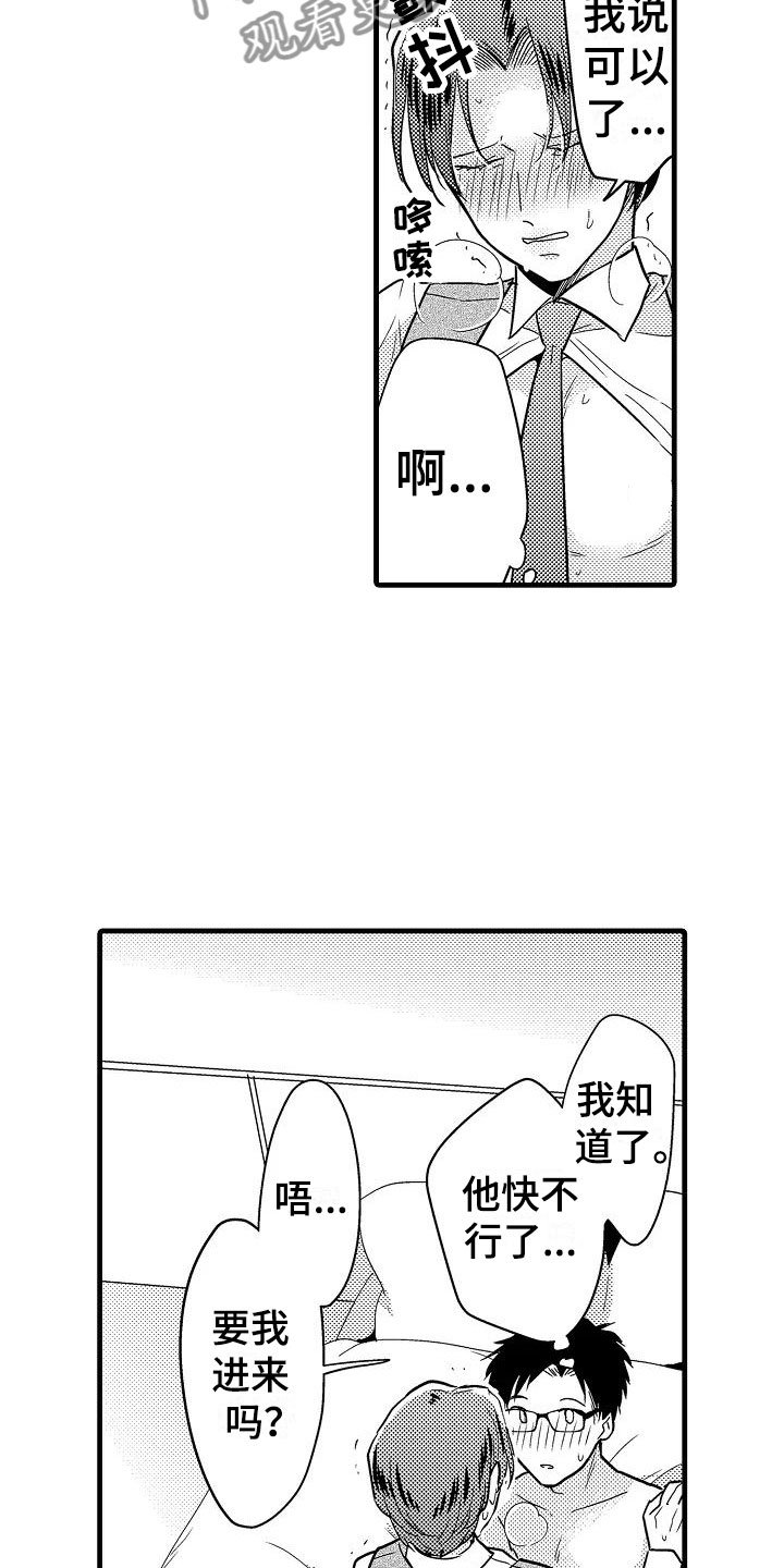 第25章：心意