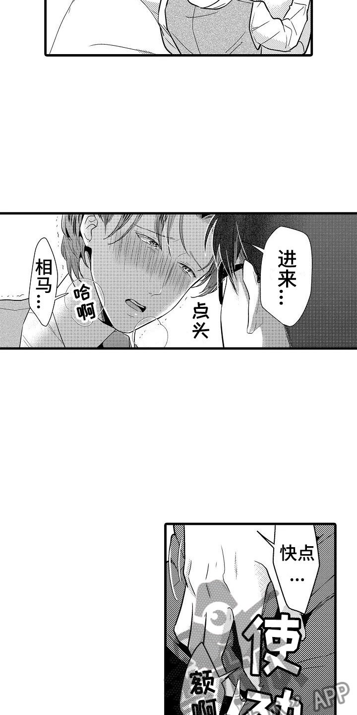 第25章：心意