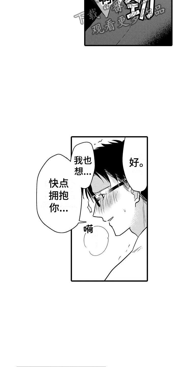 第25章：心意