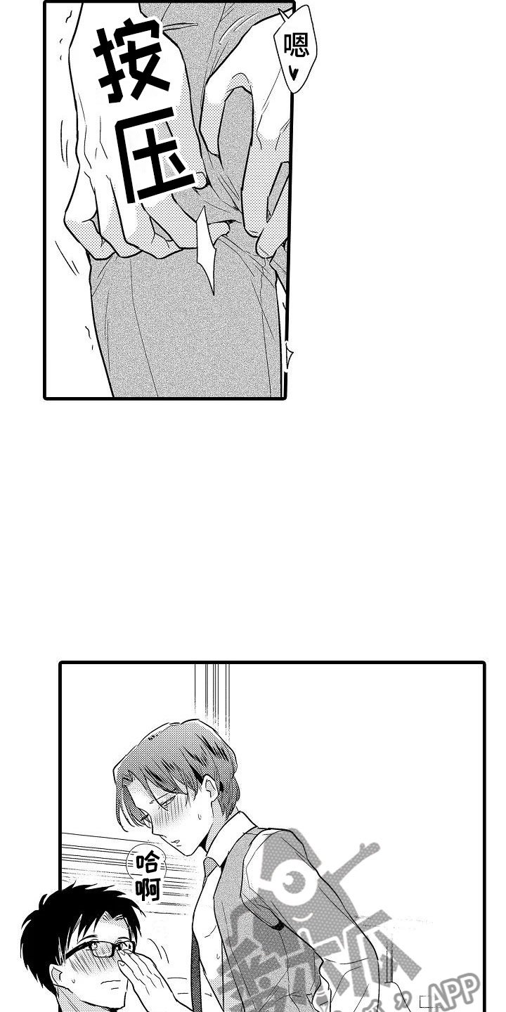 第25章：心意