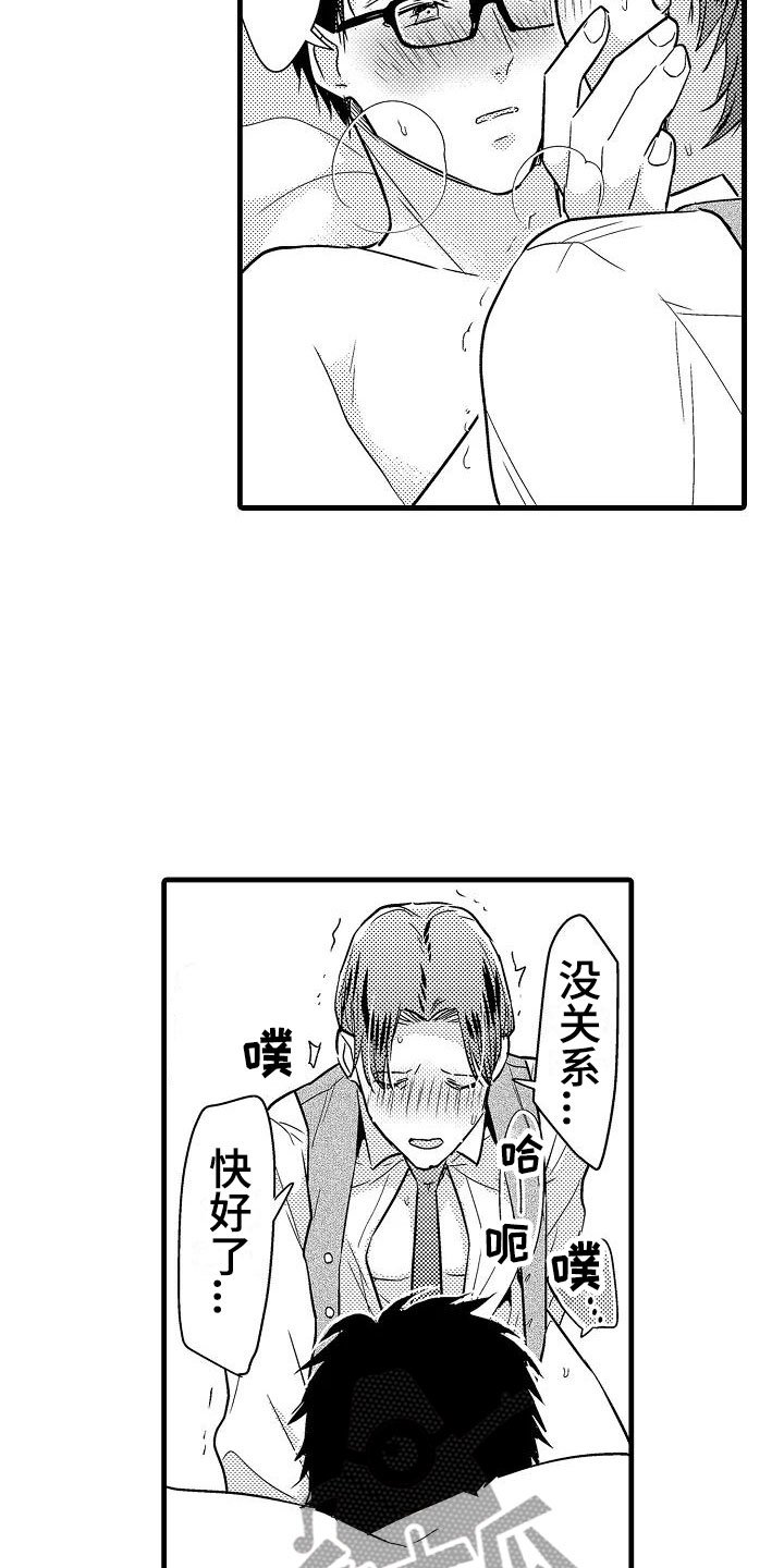 第25章：心意