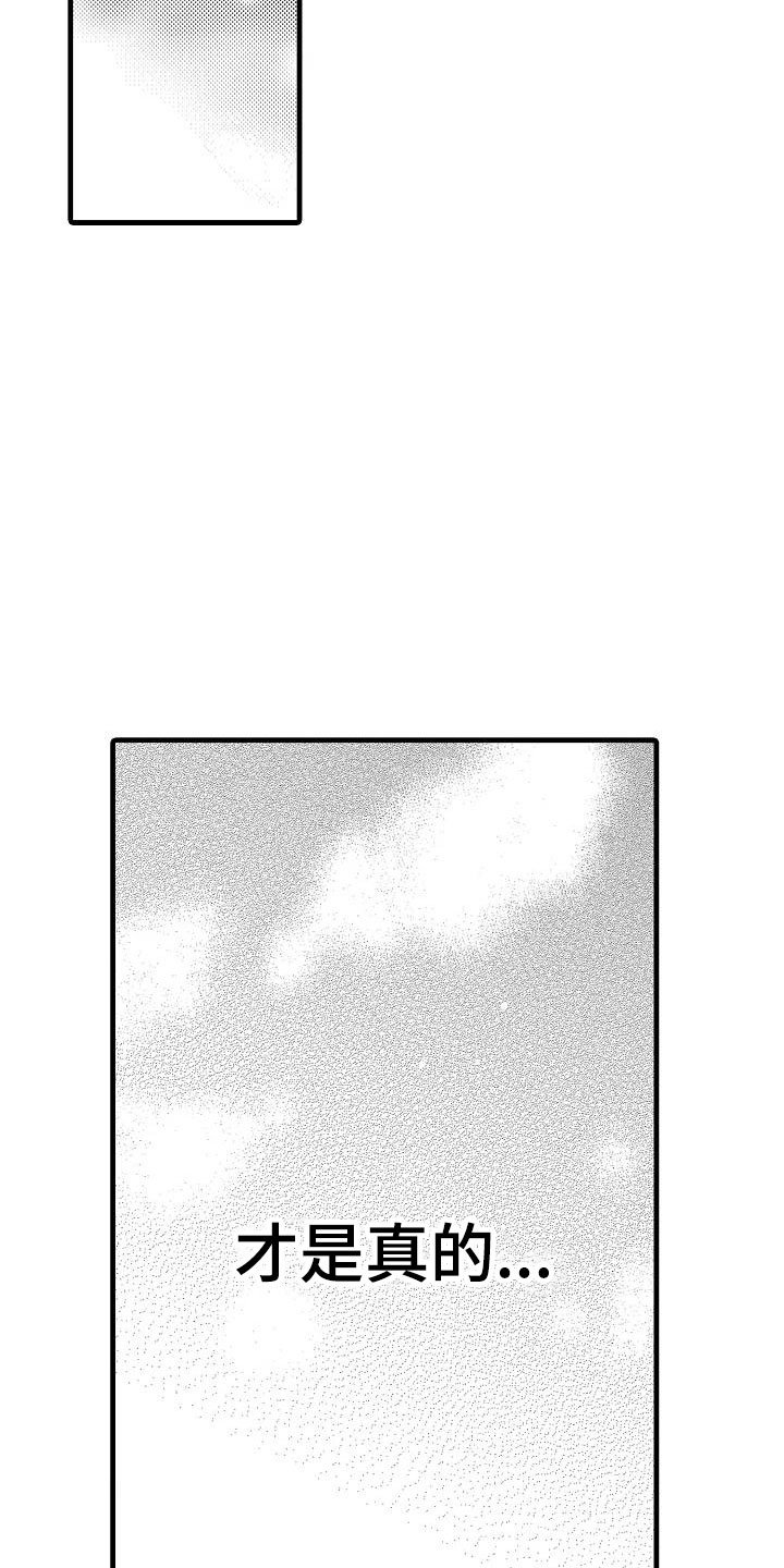 第26章：吻