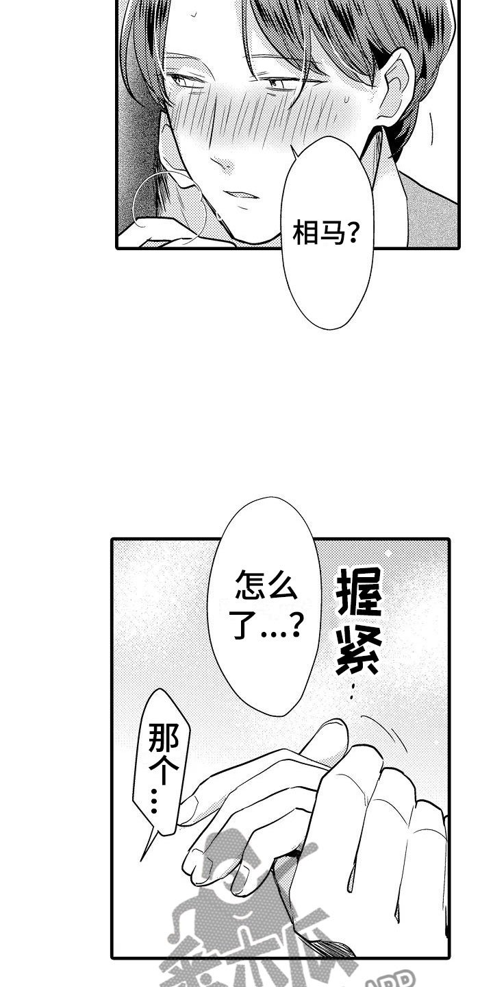第26章：吻