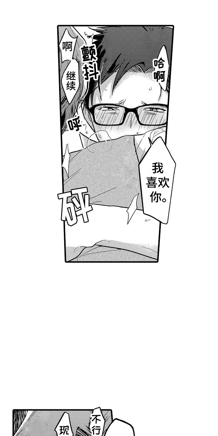 第26章：吻