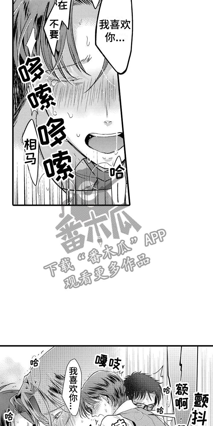 第26章：吻