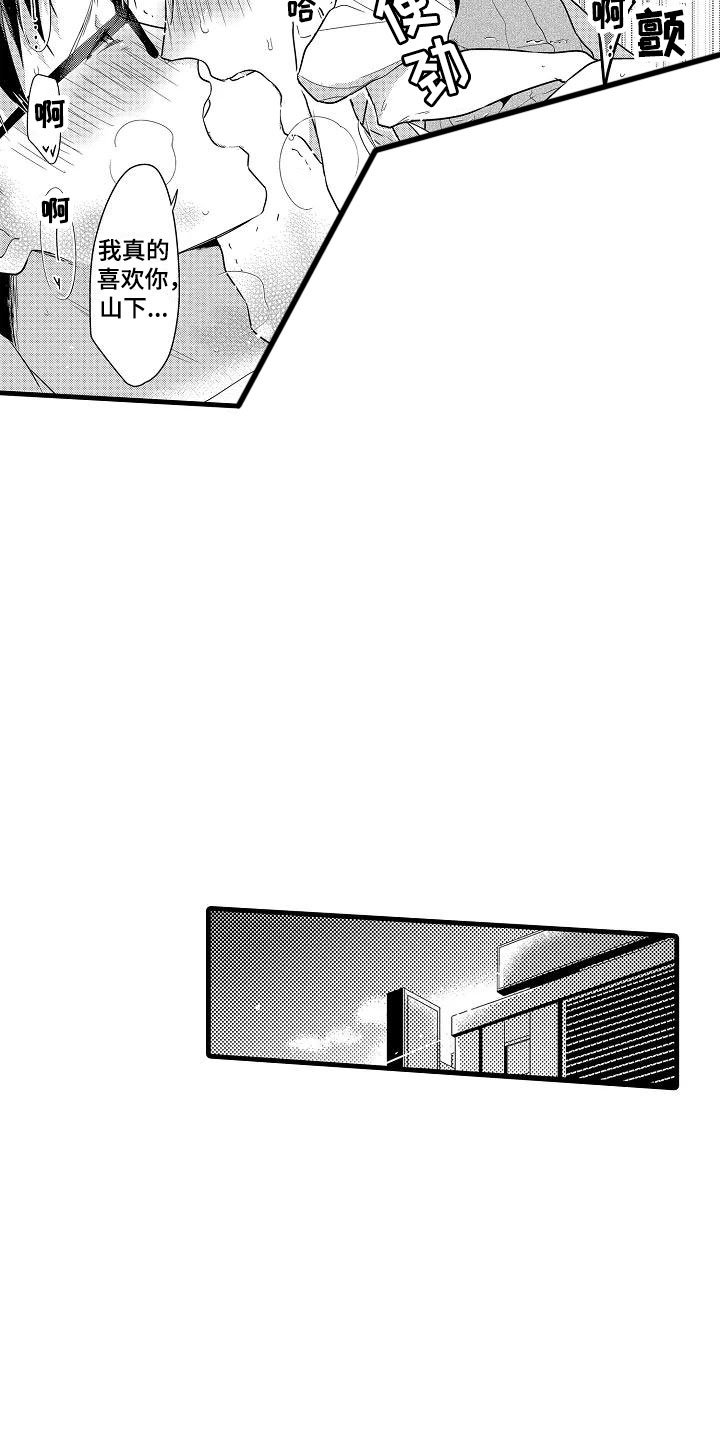 第26章：吻