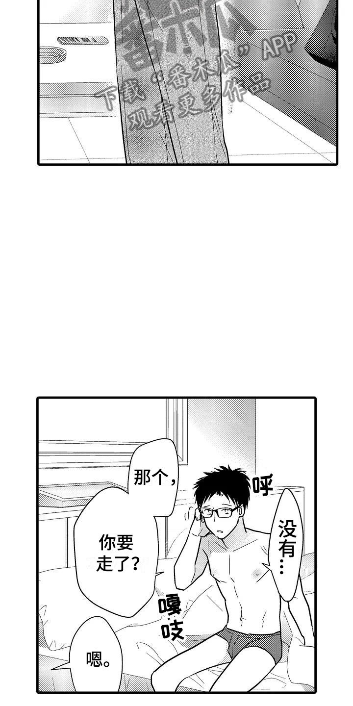 第26章：吻