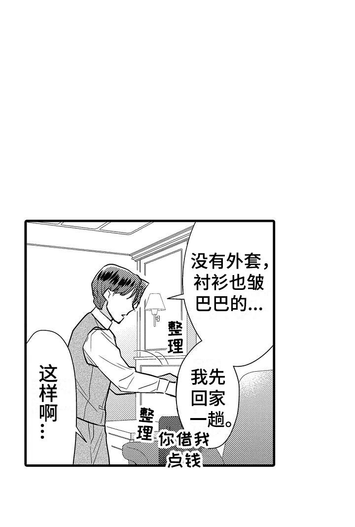 第26章：吻