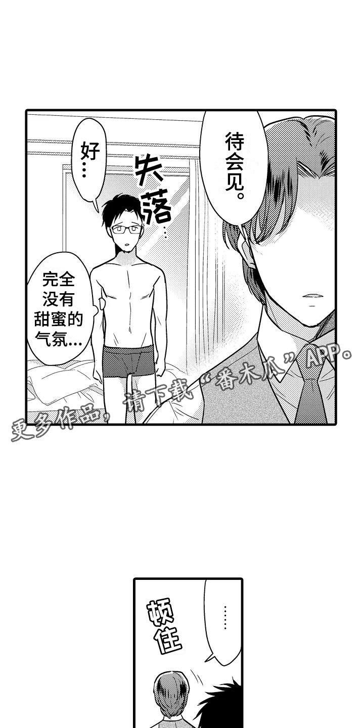 第26章：吻