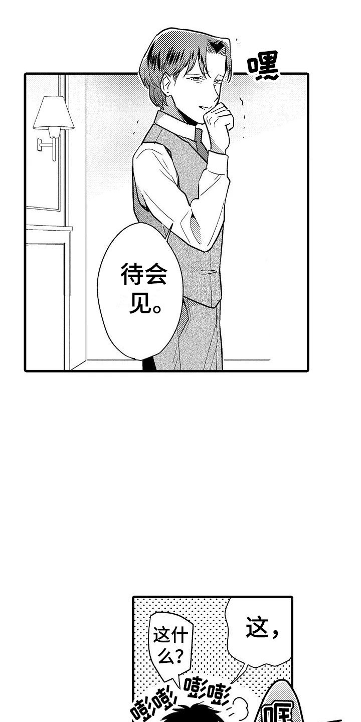 第26章：吻