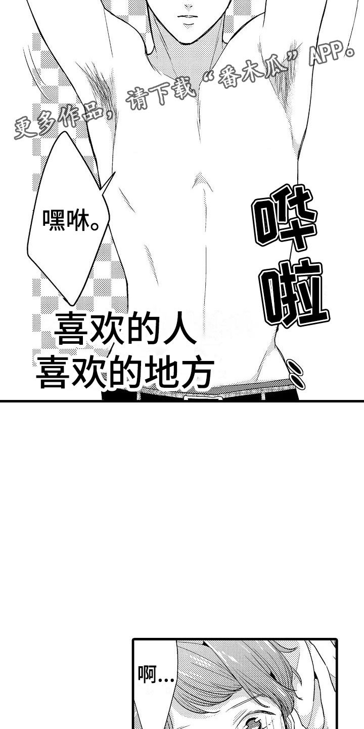 第27章：体毛