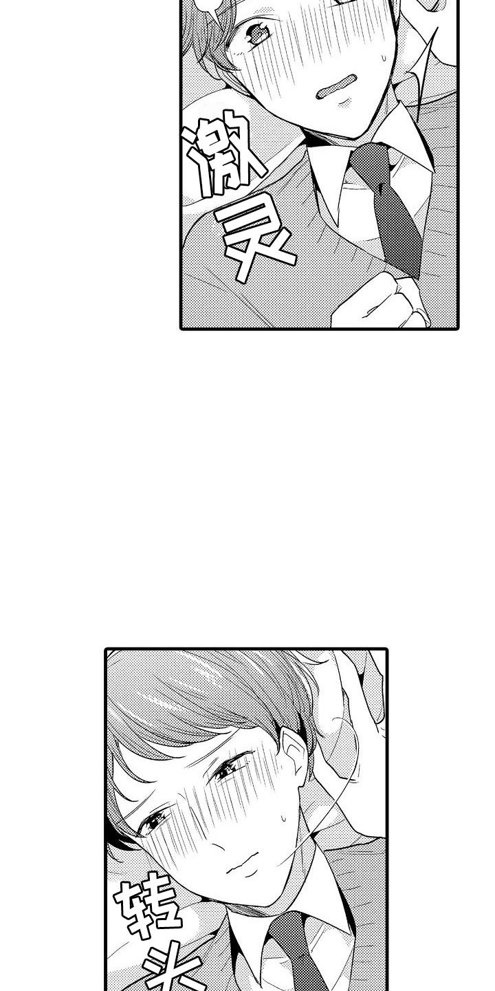 第27章：体毛