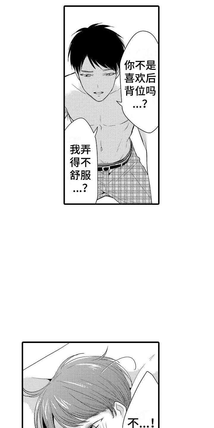 第27章：体毛