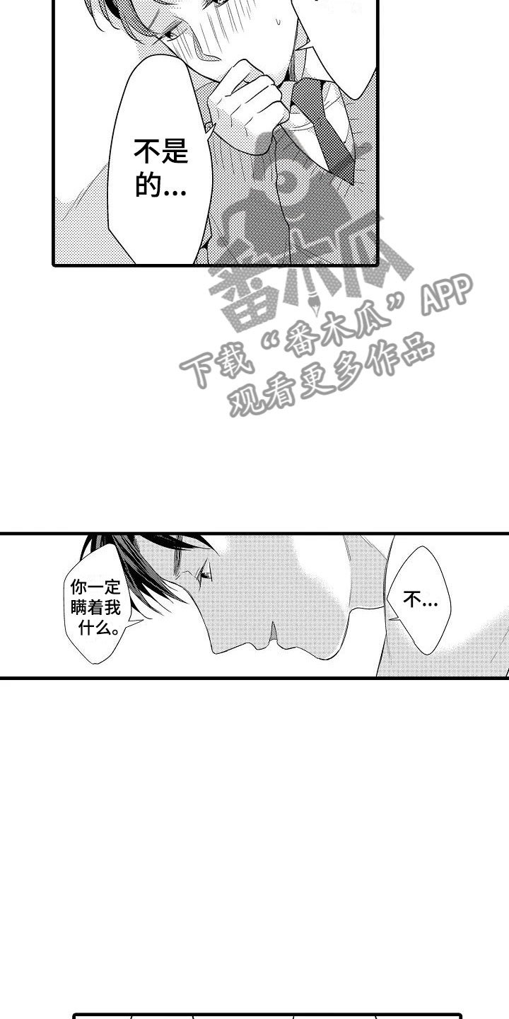 第27章：体毛