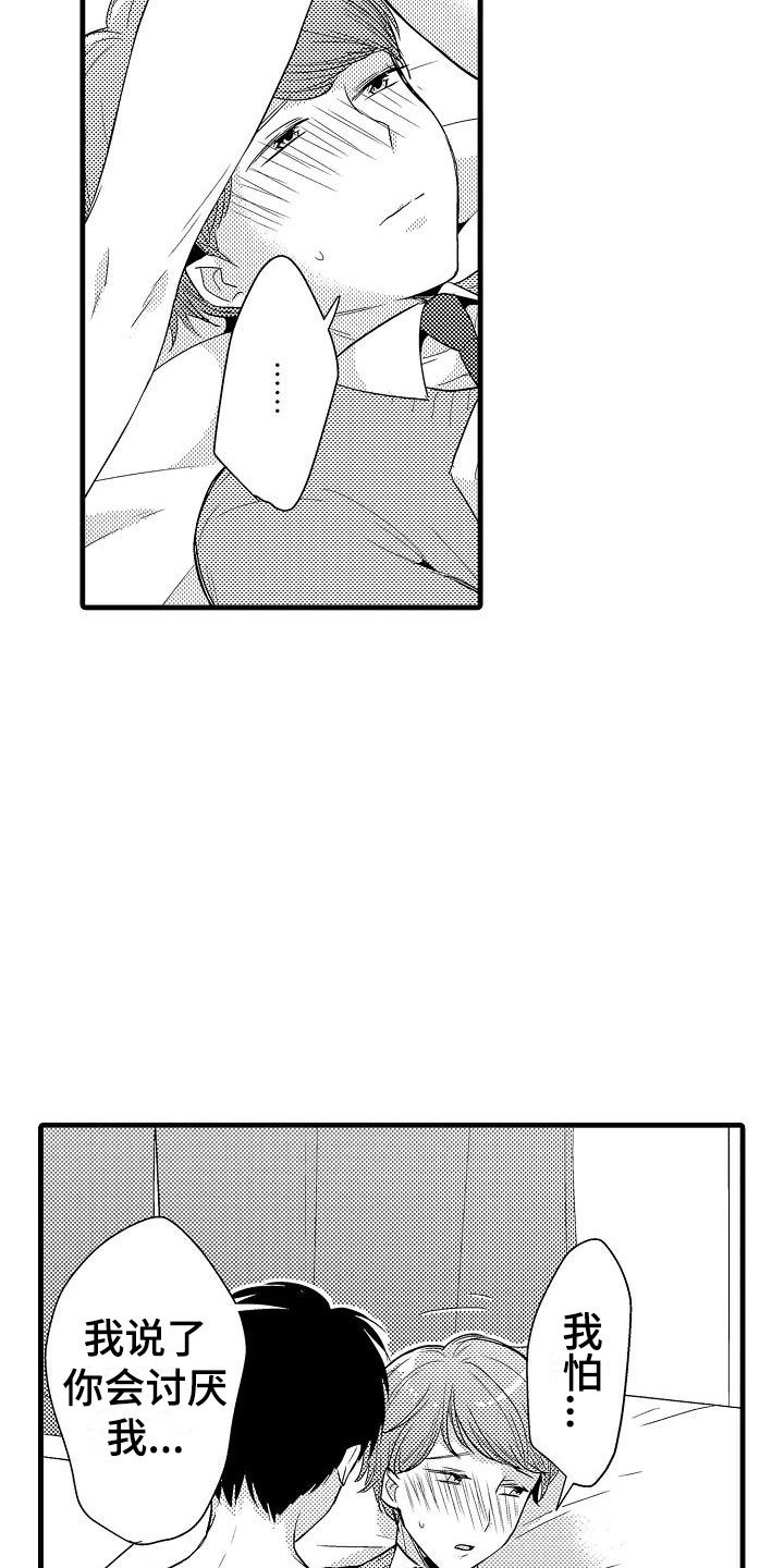 第27章：体毛