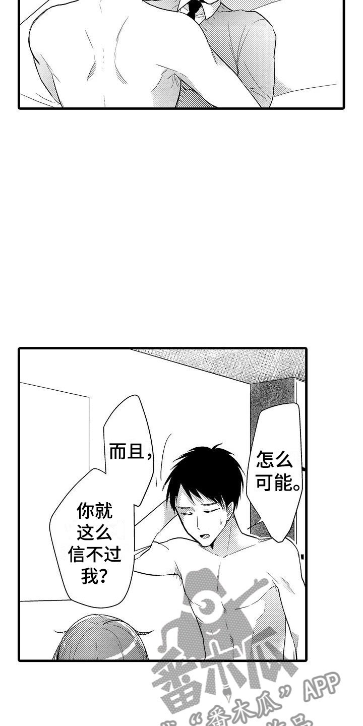 第27章：体毛
