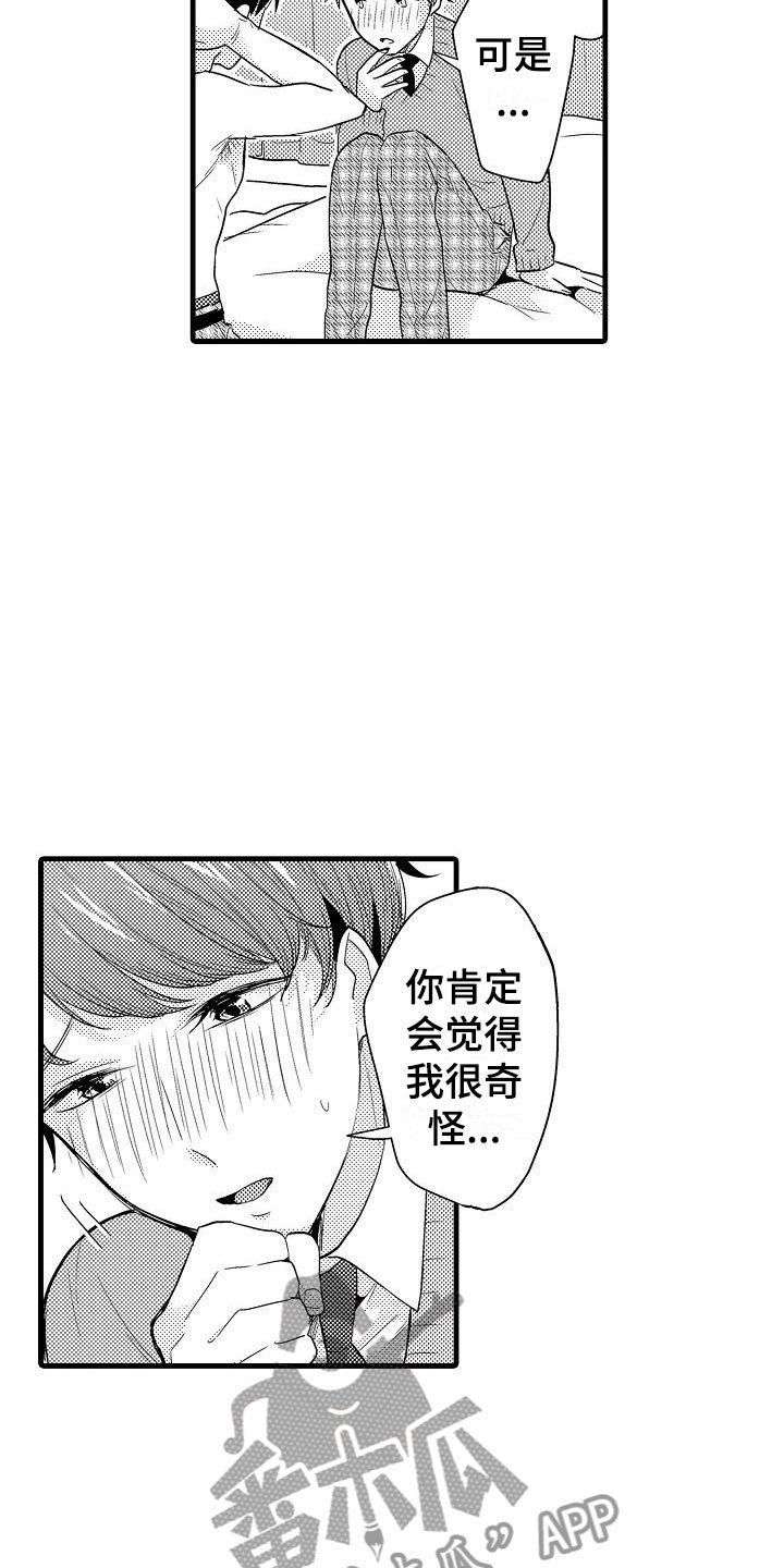 第27章：体毛