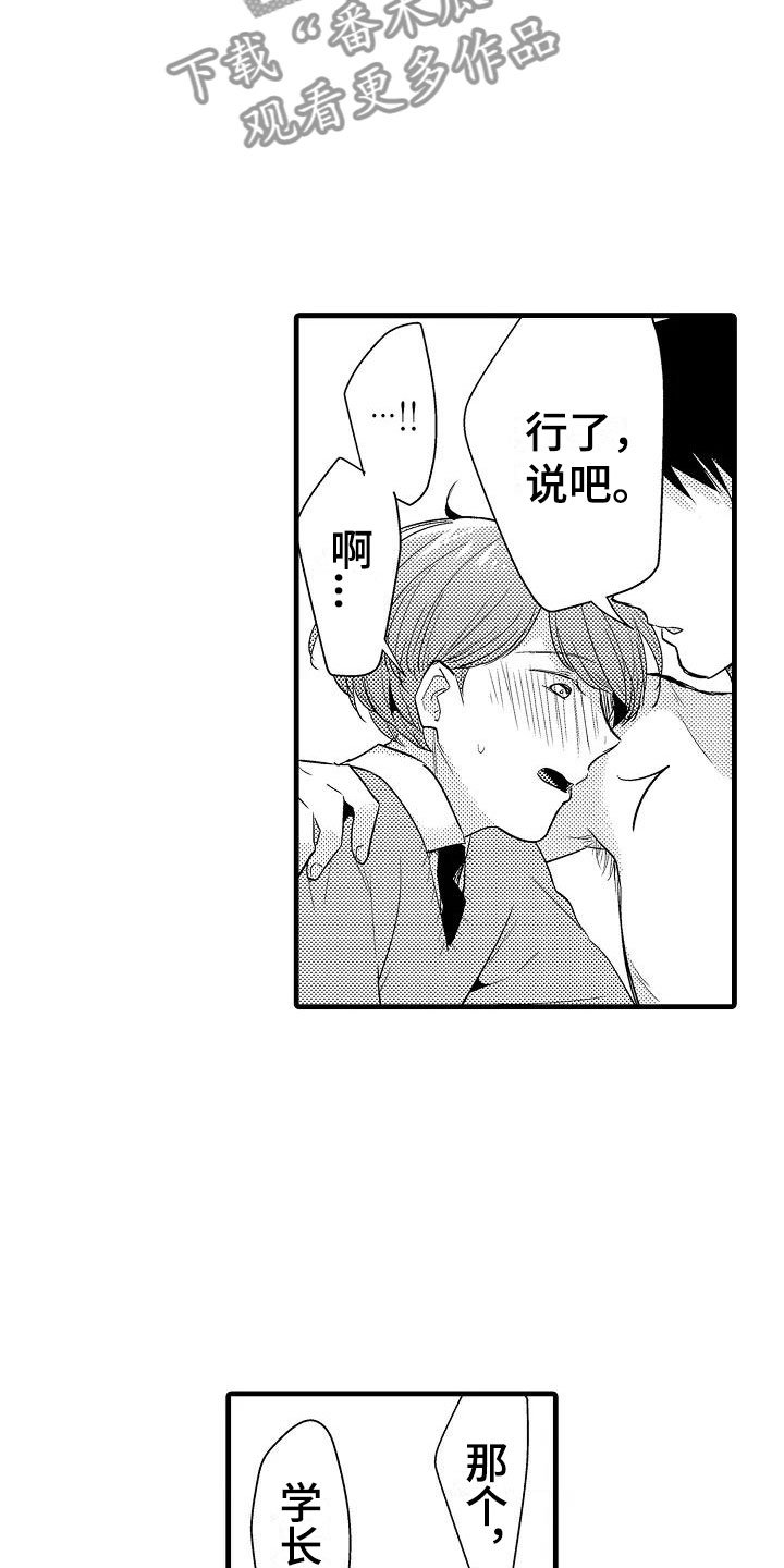 第27章：体毛