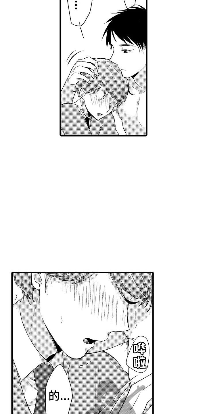 第27章：体毛