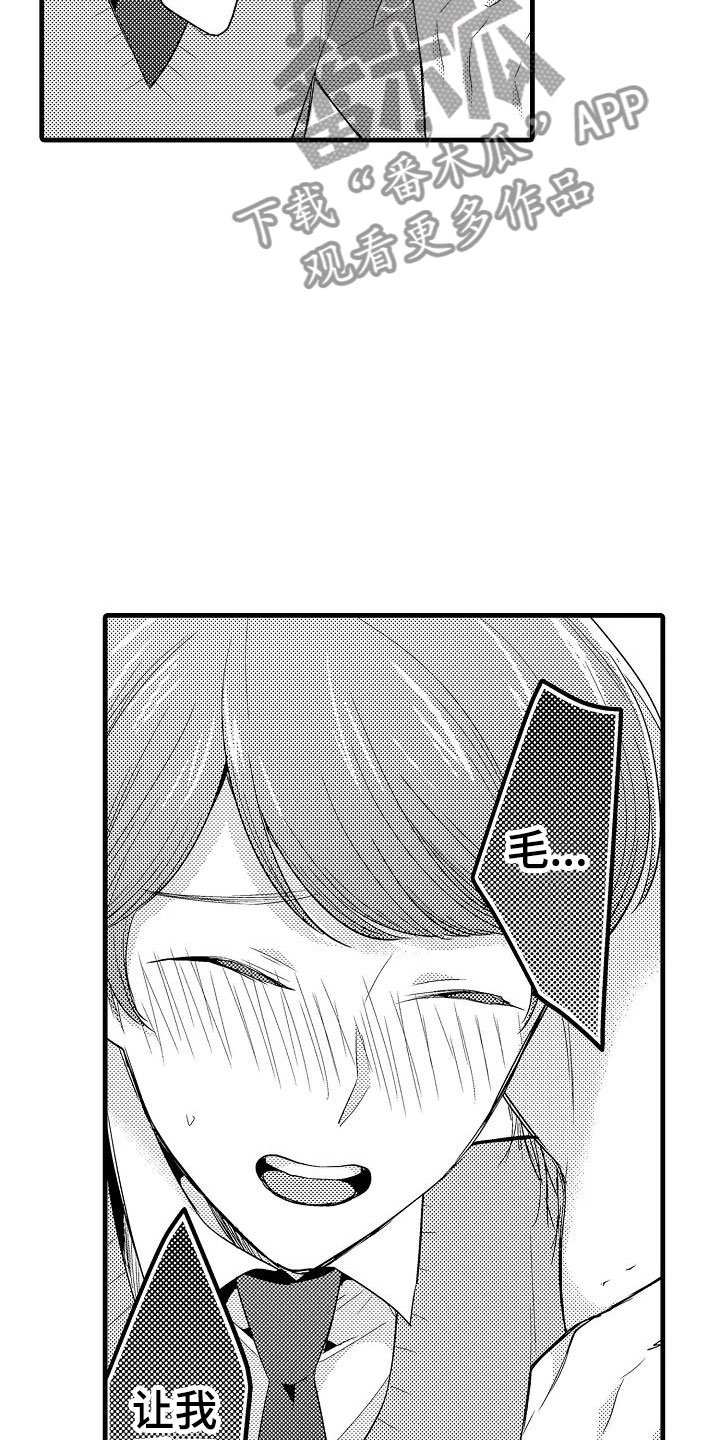 第27章：体毛