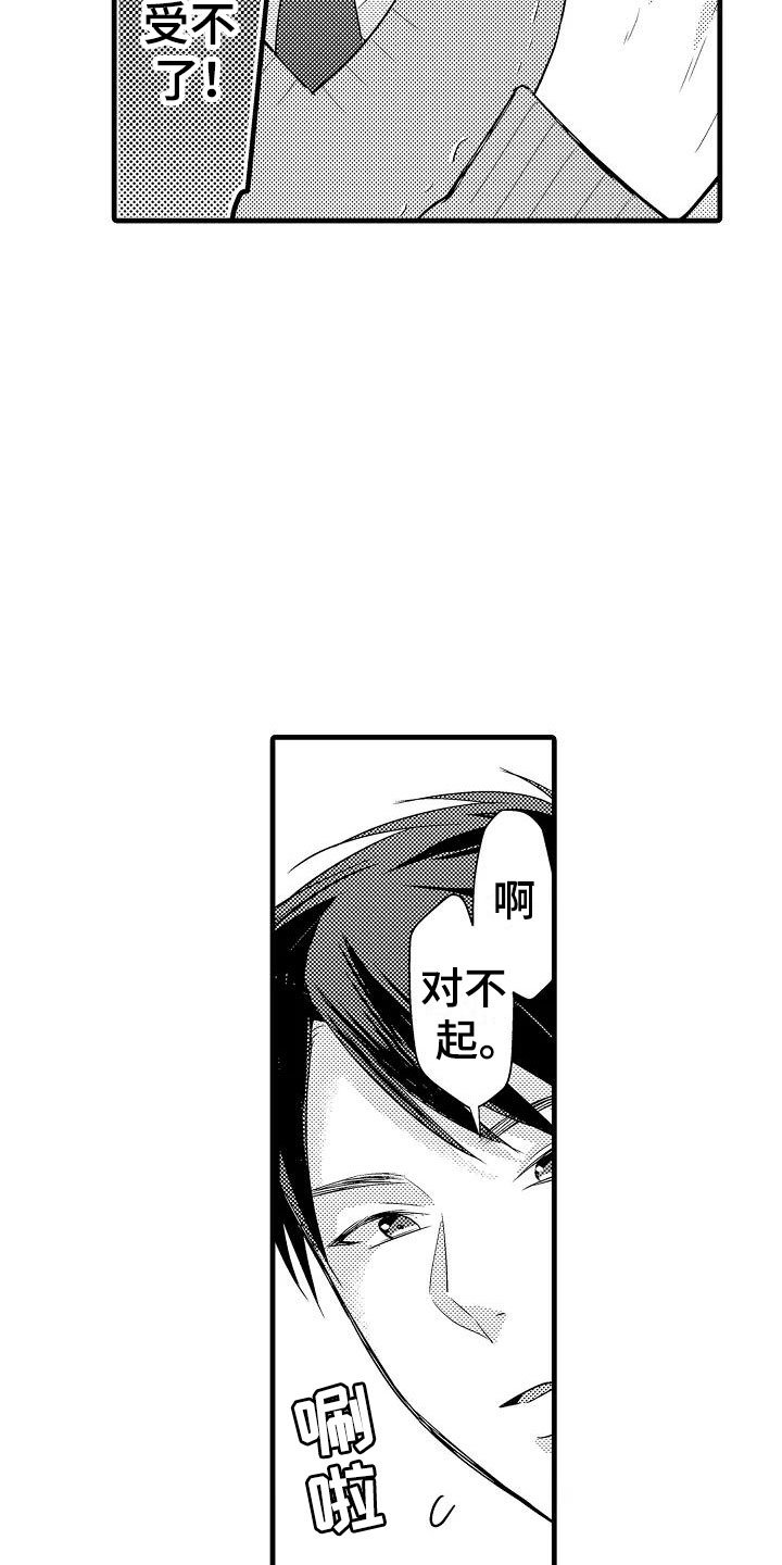 第27章：体毛