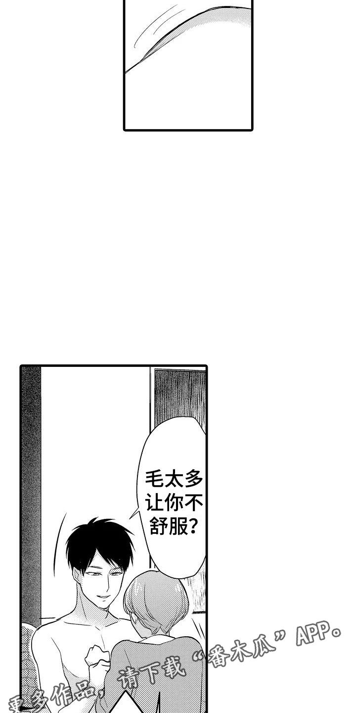 第27章：体毛