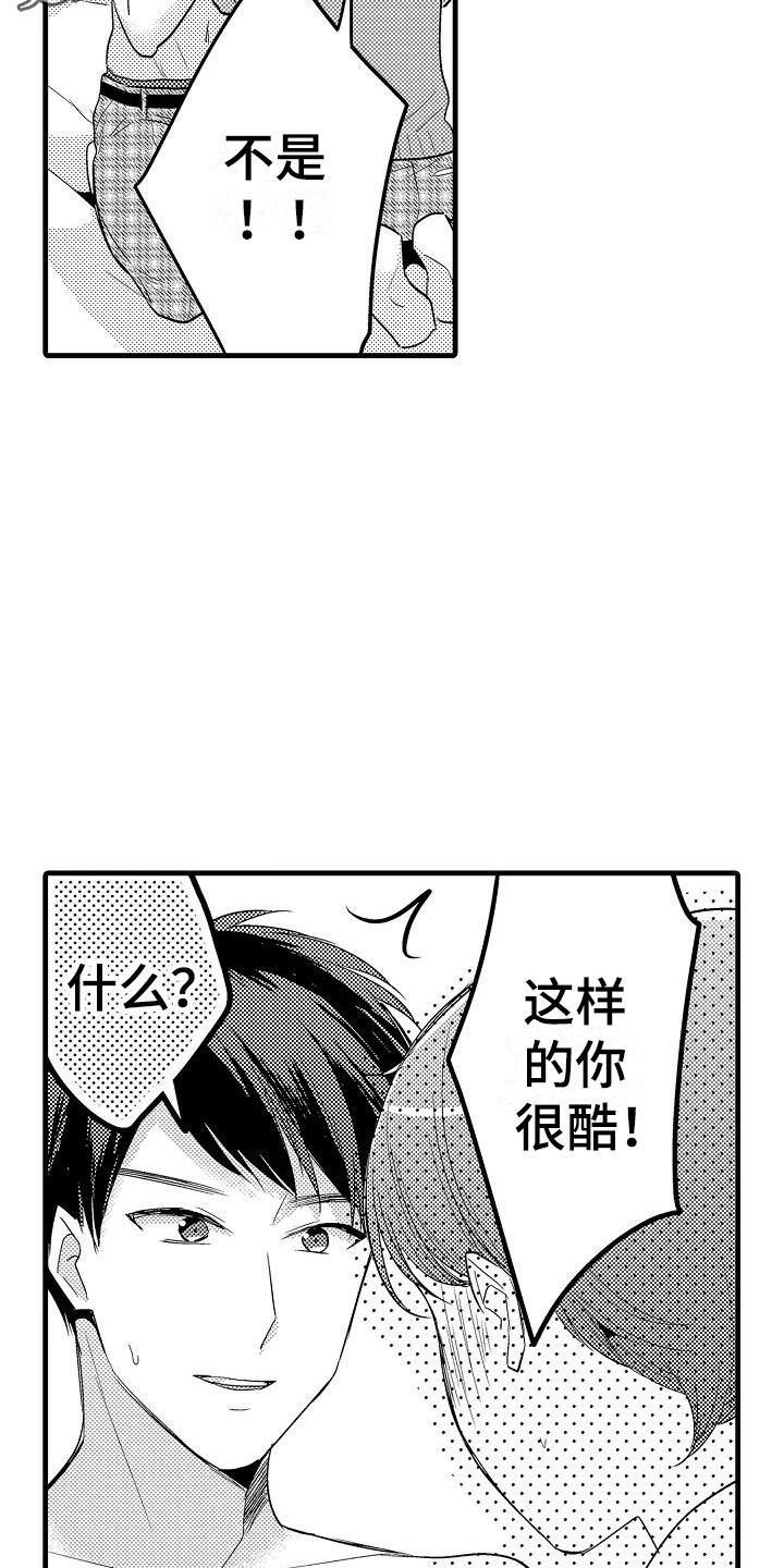 第27章：体毛
