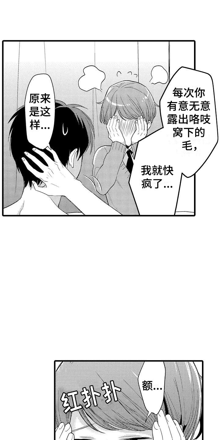 第27章：体毛