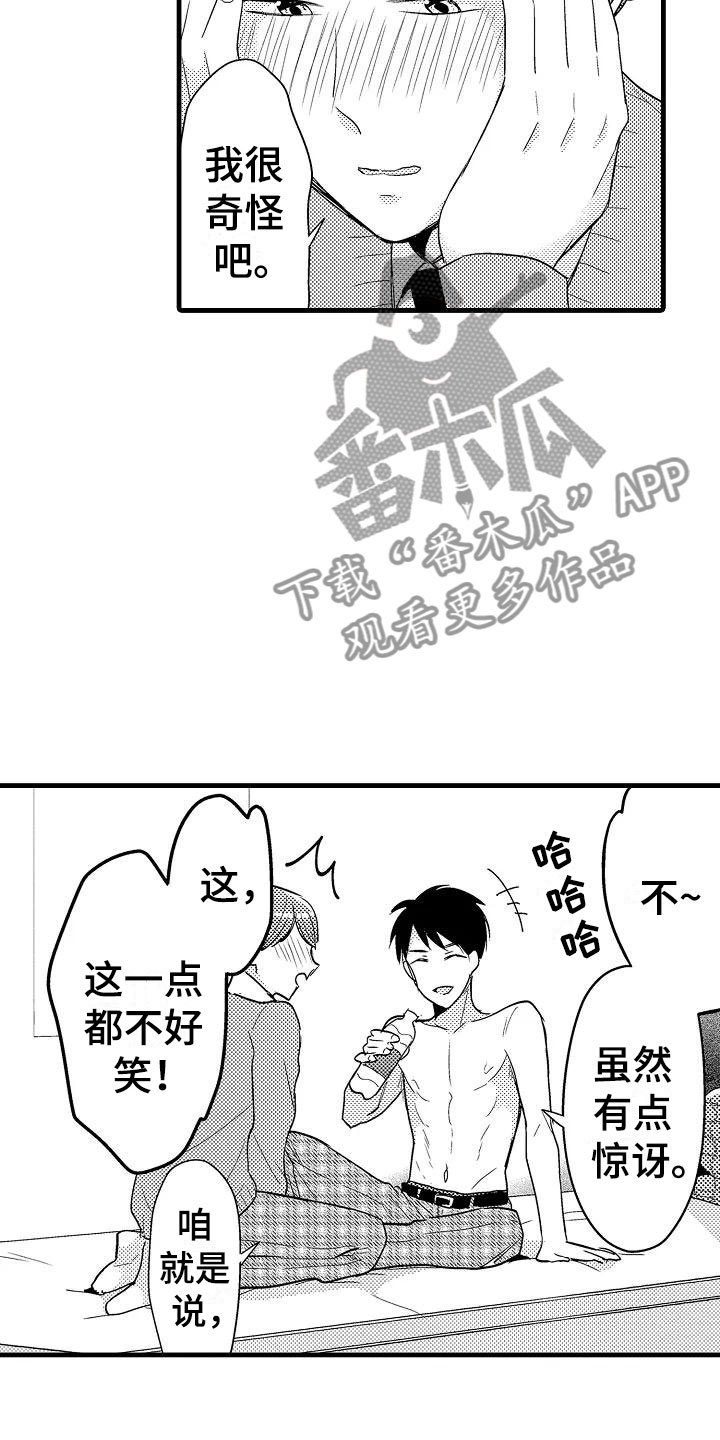 第27章：体毛
