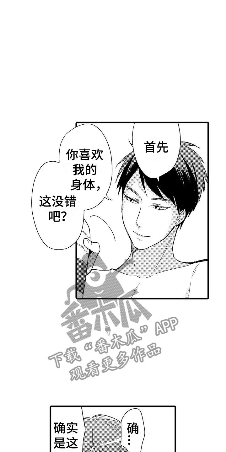 第27章：体毛