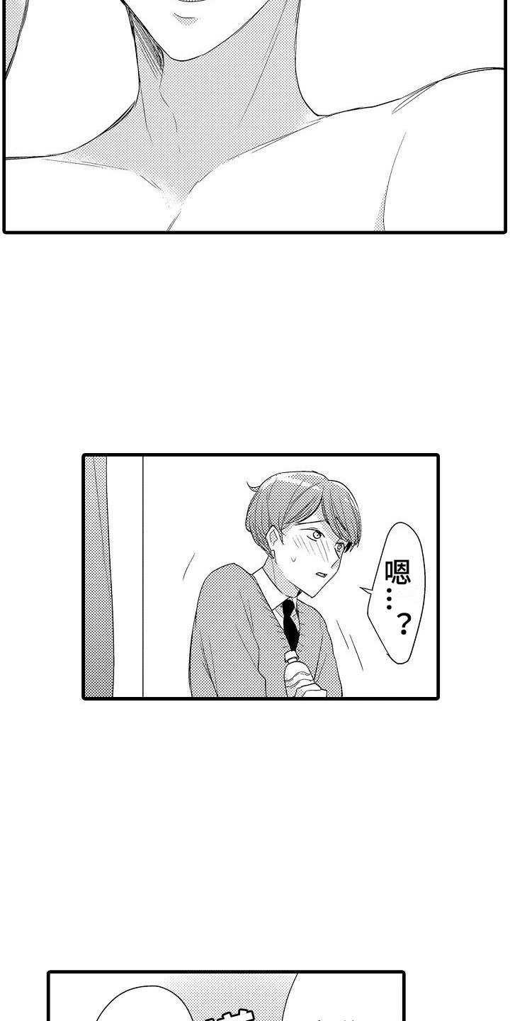 第28章：奇怪