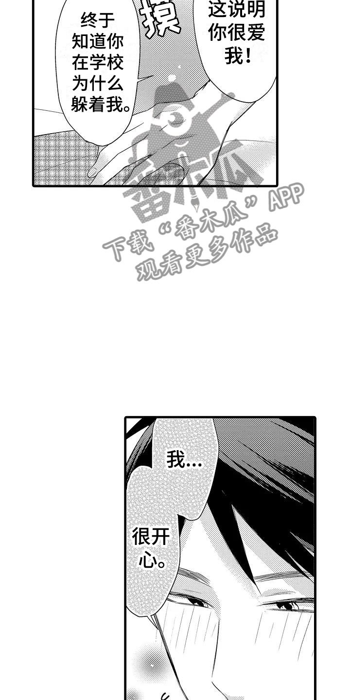 第28章：奇怪