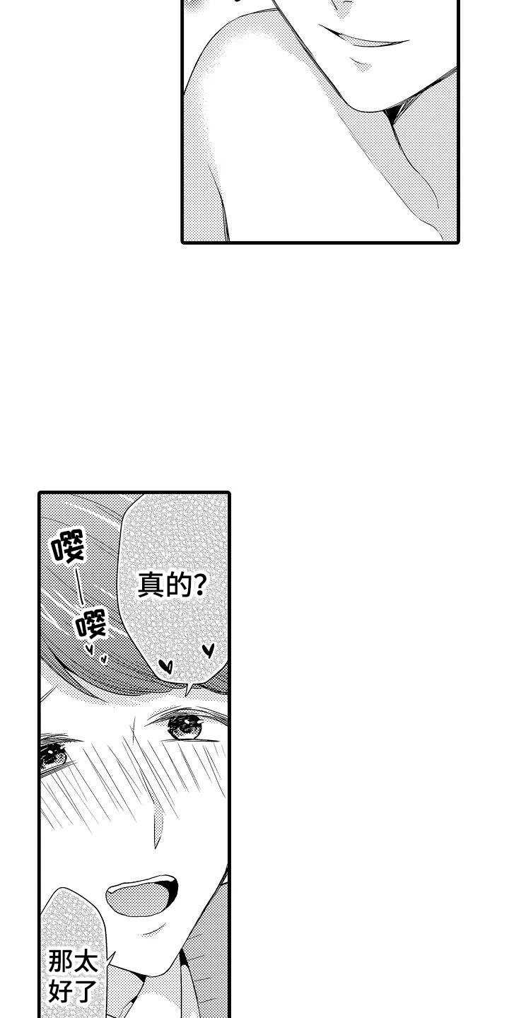 第28章：奇怪