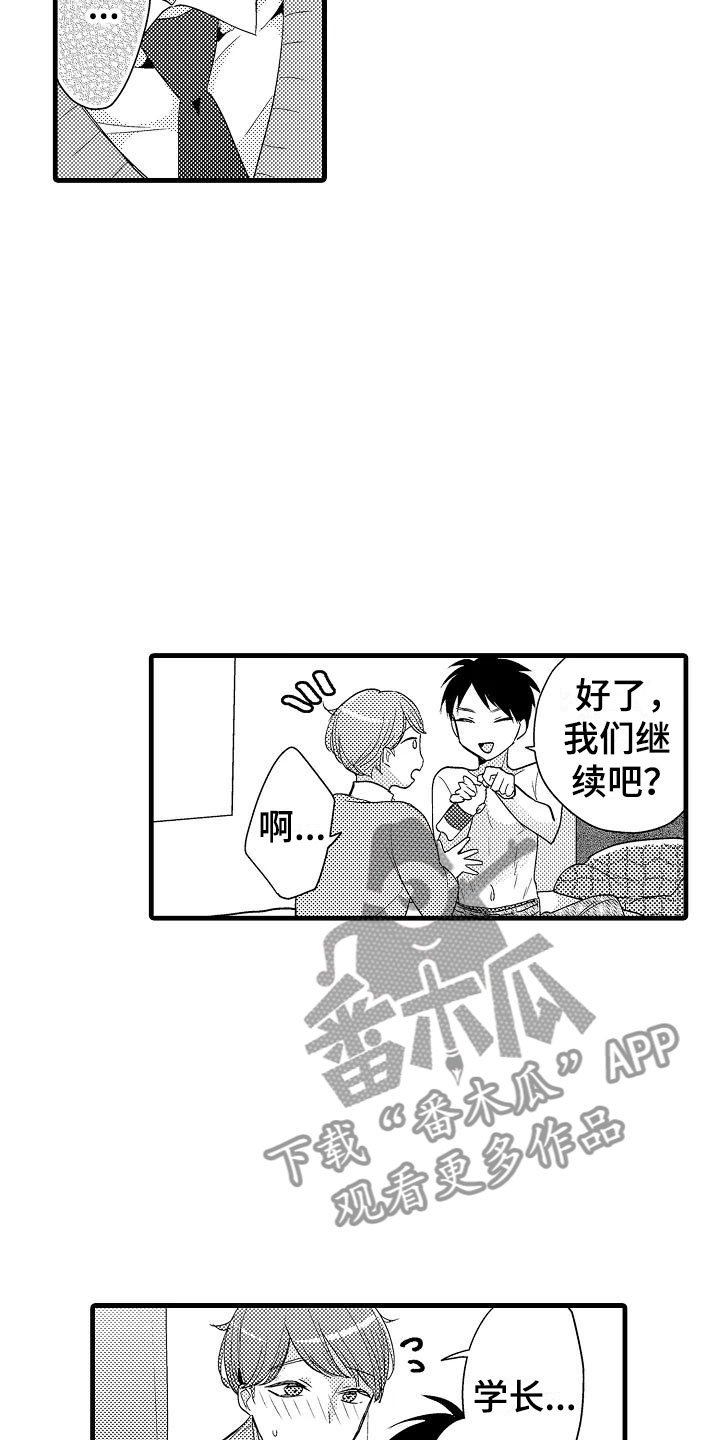 第28章：奇怪