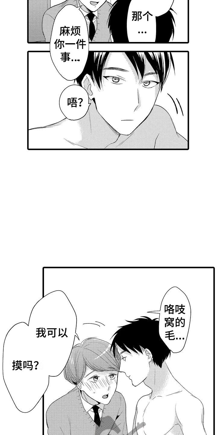 第28章：奇怪