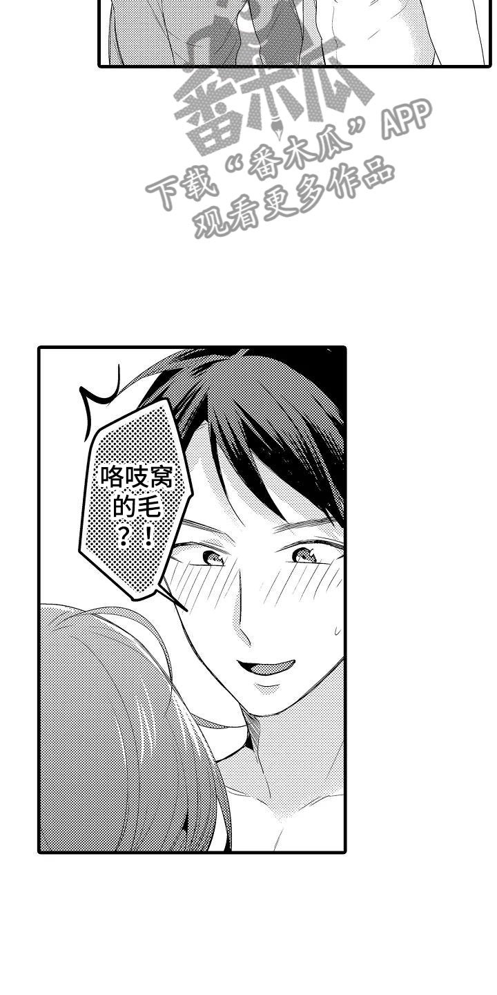 第28章：奇怪