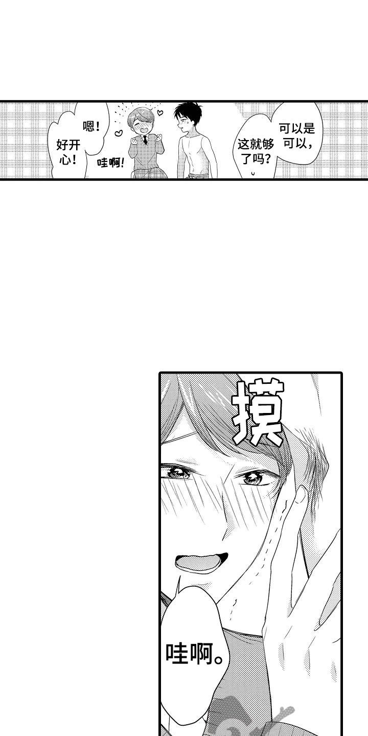 第28章：奇怪