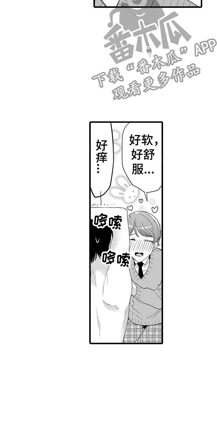 第28章：奇怪