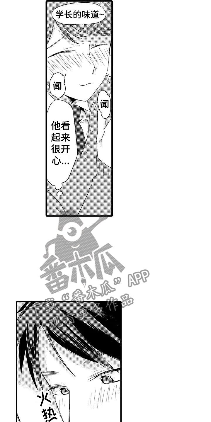 第28章：奇怪