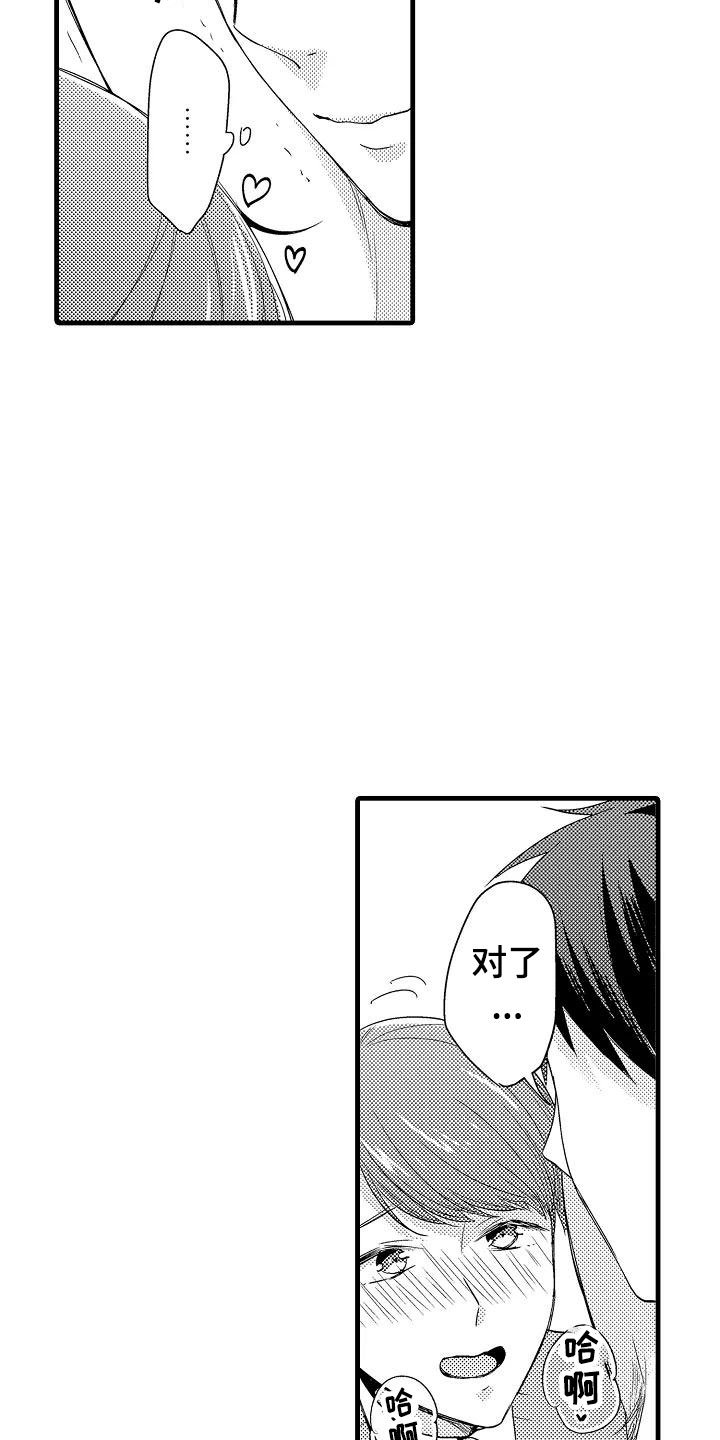 第28章：奇怪