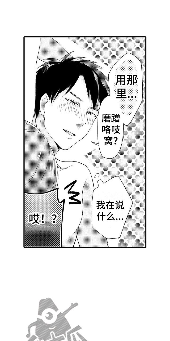 第28章：奇怪